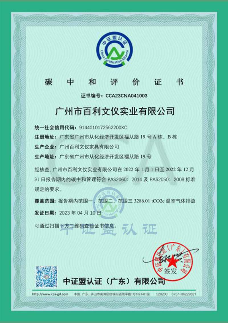 印-碳中和评价.jpg