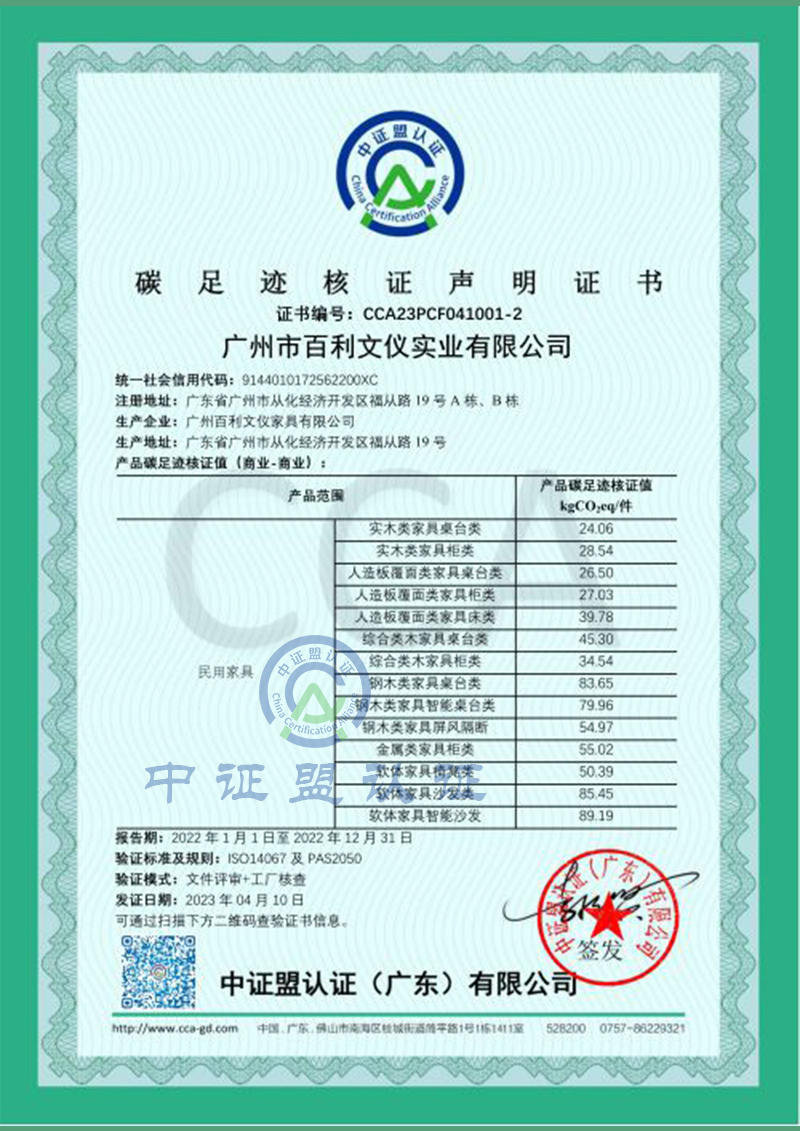 印-碳足迹核证-1.jpg