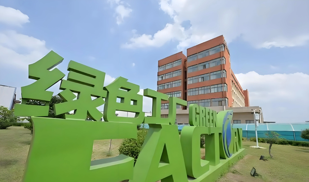 绿色工厂.png